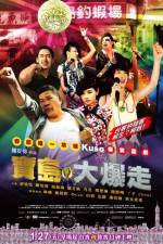 Watch Bang Bang Formosa Zoechip