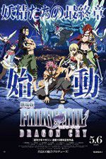 Watch Fairy Tail: The Movie - Dragon Cry Zoechip