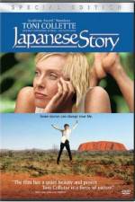 Watch Japanese Story Zoechip