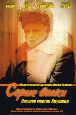 Watch Serye volki Zoechip