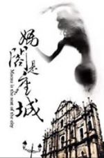 Watch A City Called Macau Zoechip