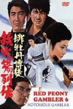 Watch Hibotan bakuto tekkaba retsuden Zoechip