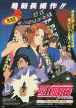 Watch City Hunter: The Secret Service Zoechip