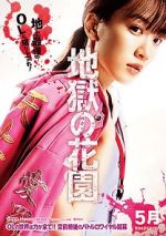 Watch Hell\'s Garden Zoechip