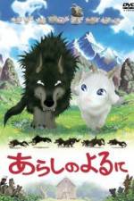 Watch Arashi no yoru ni Zoechip