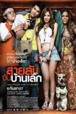 Watch Sailap jap baan lek Zoechip