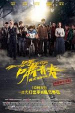 Watch Only the Wind Knows Zoechip