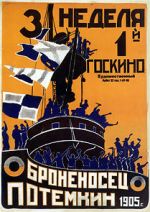 Watch Battleship Potemkin Zoechip