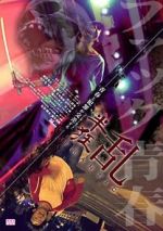 Watch Frantic Zoechip