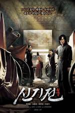 Watch Shin ge jeon Zoechip