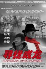 Watch Looking for Jackie Zoechip