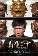 Watch Chinese Zodiac Zoechip