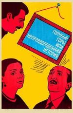 Watch Blue Mountains, or Unbelievable Story Zoechip