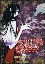 Watch XxxHOLiC the Movie: A Midsummer Night\'s Dream Zoechip