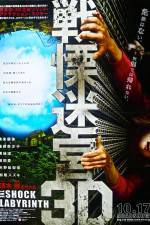 Watch Senritsu meikyû 3D Zoechip