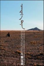 Watch Patrolman Baoyin Zoechip