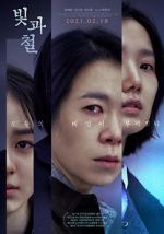 Watch Black Light Zoechip