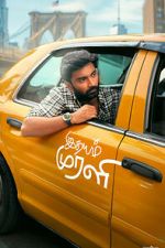 Watch Idhayam Murali Zoechip