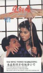 Watch Gui xin niang Zoechip