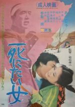 Watch The Woman Who Wanted to Die Zoechip