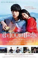 Watch Kimi to 100-kaime no koi Zoechip