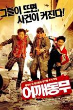 Watch Who's Got the Tape Zoechip