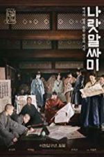 Watch The King\'s Letters Zoechip