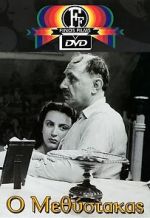 Watch The Drunkard Zoechip