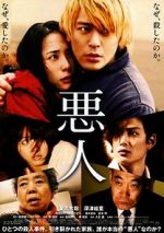 Watch Villain Zoechip