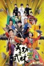 Watch Princess And Seven Kung Fu Masters Zoechip