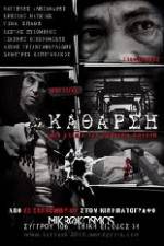 Watch Katharsi Zoechip