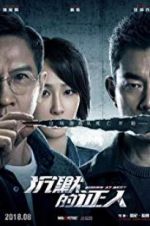 Watch Bodies at Rest Zoechip