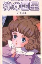 Watch Wata no kuni hoshi Zoechip