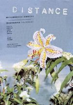 Watch Distance Zoechip