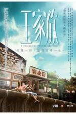 Watch Wang jia xin Zoechip