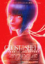 Watch Ghost in the Shell: SAC_2045 - Sustainable War Zoechip