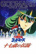 Watch God Mars: Untold Legend of Seventeen Zoechip