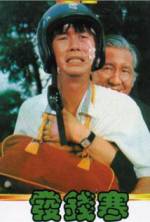 Watch Qian zuo guai Zoechip