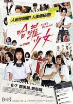 Watch Hâ luô shàonû: Girl\'s Revenge Zoechip