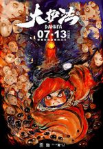 Watch The Guardian Zoechip