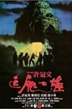 Watch The Trail Zoechip