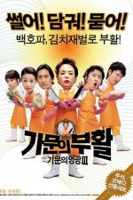 Watch Gamun-ui buhwal Gamunui yeonggwang 3 Zoechip