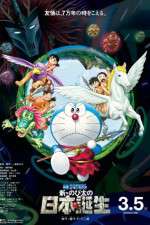Watch Eiga Doraemon Shin Nobita no Nippon tanjou Zoechip