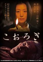 Watch Crickets Zoechip