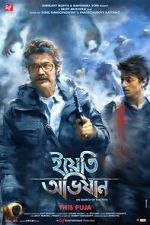 Watch Yeti Obhijaan Zoechip
