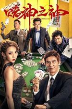 Watch God of Gamblers Zoechip
