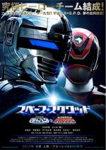 Watch Space Squad: Gavan vs. Dekaranger Zoechip