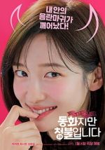 Watch Forbidden Fairytale Zoechip