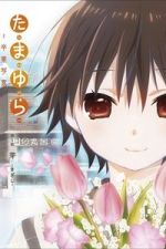 Watch Tamayura: Graduation Photo Part 1 - Kizashi Zoechip
