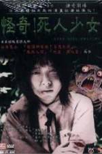 Watch Dead Girl Walking Zoechip